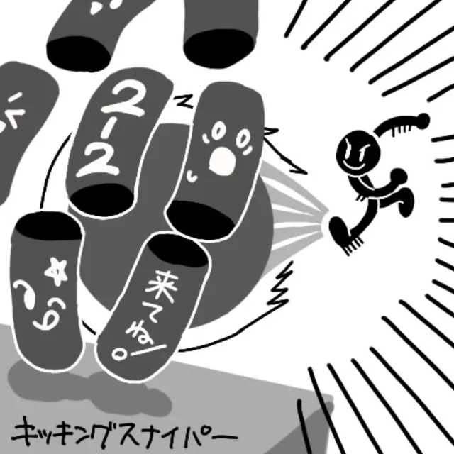 キッキングスナイパーの企画画像