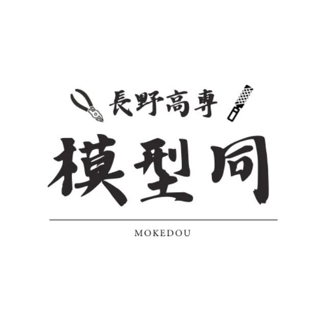 KOSENモケイ展示の企画画像