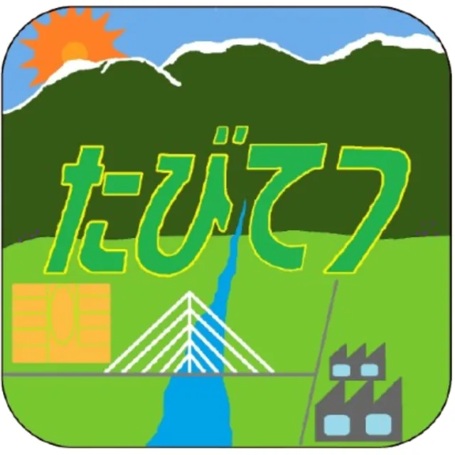 鉄道がもっと好きになる!!”たびてつ”展示の企画画像