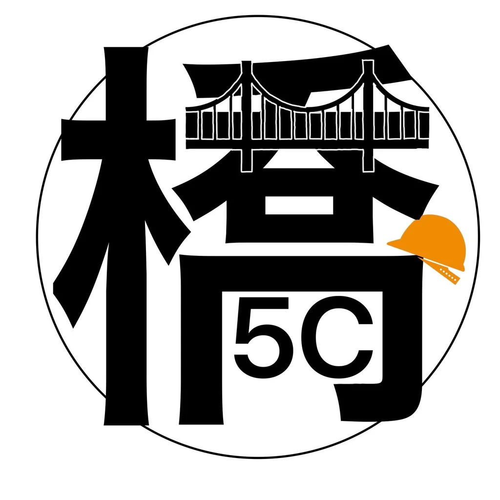 未来への橋 ～末代 環境都市工学科～