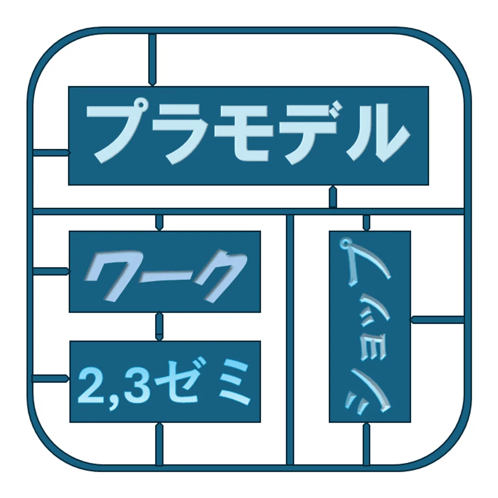 プラモデルワークショップ